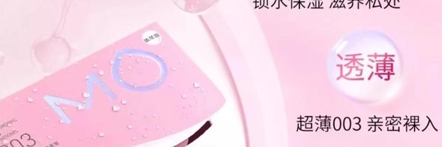 名流 MO 003 小分子玻尿酸避孕套 2只装(横板)