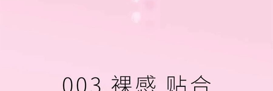 名流 MO 003 小分子玻尿酸避孕套 2只装(横板)