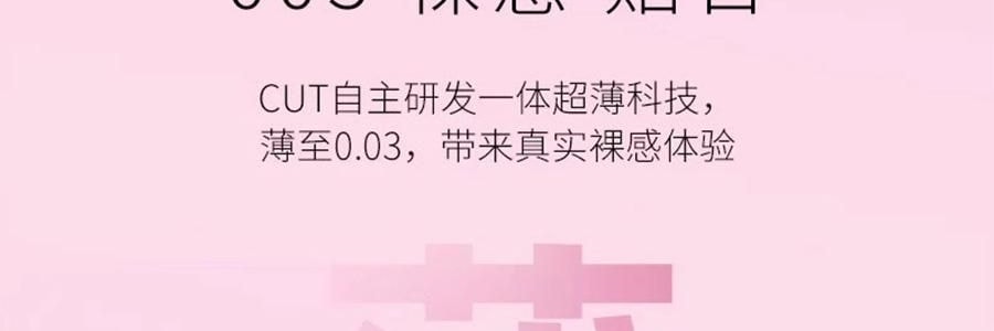 名流 MO 003 小分子玻尿酸避孕套 2只装(横板)