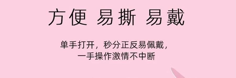 名流 MO 003 小分子玻尿酸避孕套 2只装(横板)