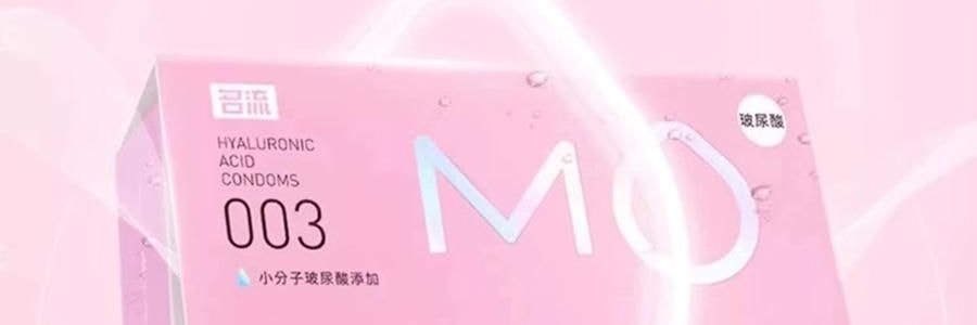 名流 MO 003 小分子玻尿酸避孕套 2只装(横板)