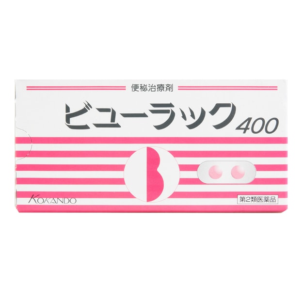 【出貨最新包裝】【日本直郵】日本KOKANDO皇漢堂 特效清宿便解除便秘丸 400粒