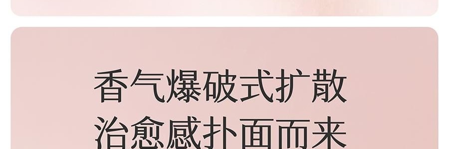 半畝花田 水光煥發香氛沐浴露 純露精華沐浴液 12H持久留香 水潤保濕 300g #心動記號 玫瑰調