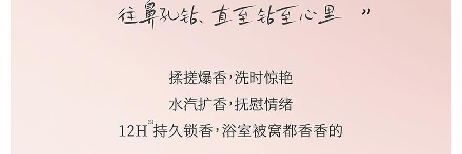 半畝花田 水光煥發香氛沐浴露 純露精華沐浴液 12H持久留香 水潤保濕 300g #心動記號 玫瑰調