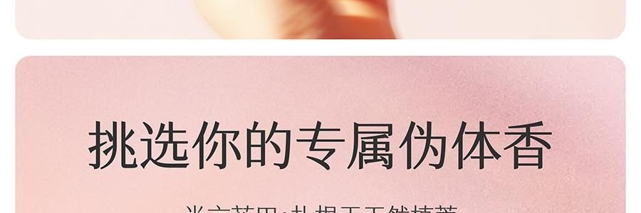 半畝花田 水光煥發香氛沐浴露 純露精華沐浴液 12H持久留香 水潤保濕 300g #心動記號 玫瑰調