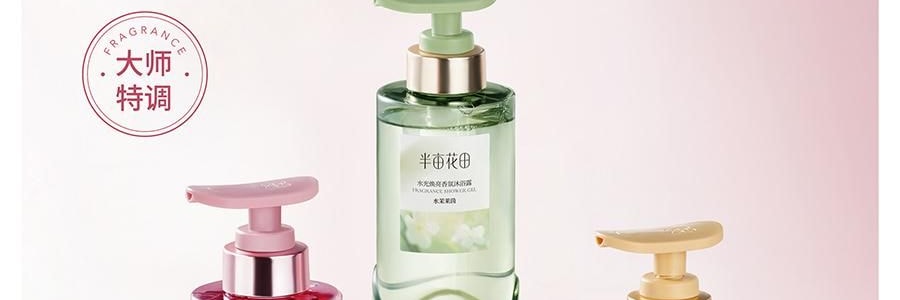 半畝花田 水光煥發香氛沐浴露 純露精華沐浴液 12H持久留香 水潤保濕 300g #心動記號 玫瑰調