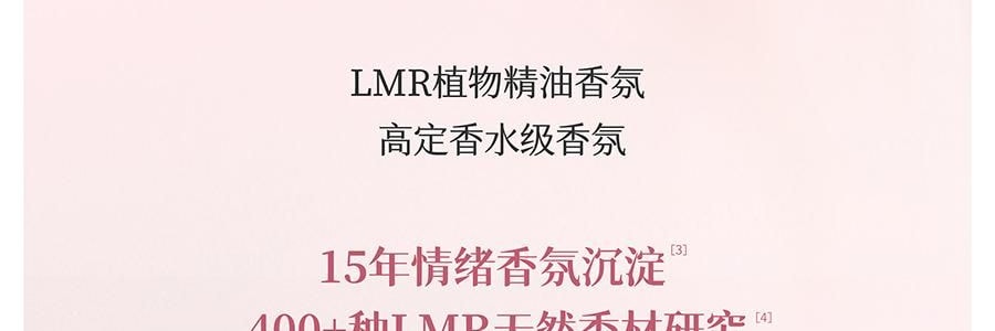 半畝花田 水光煥發香氛沐浴露 純露精華沐浴液 12H持久留香 水潤保濕 300g #心動記號 玫瑰調
