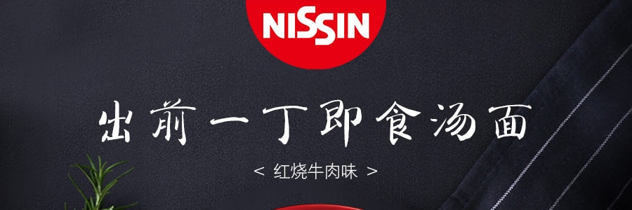 日本NISSIN日清 出前一丁 即食湯麵 紅燒牛肉口味 100g