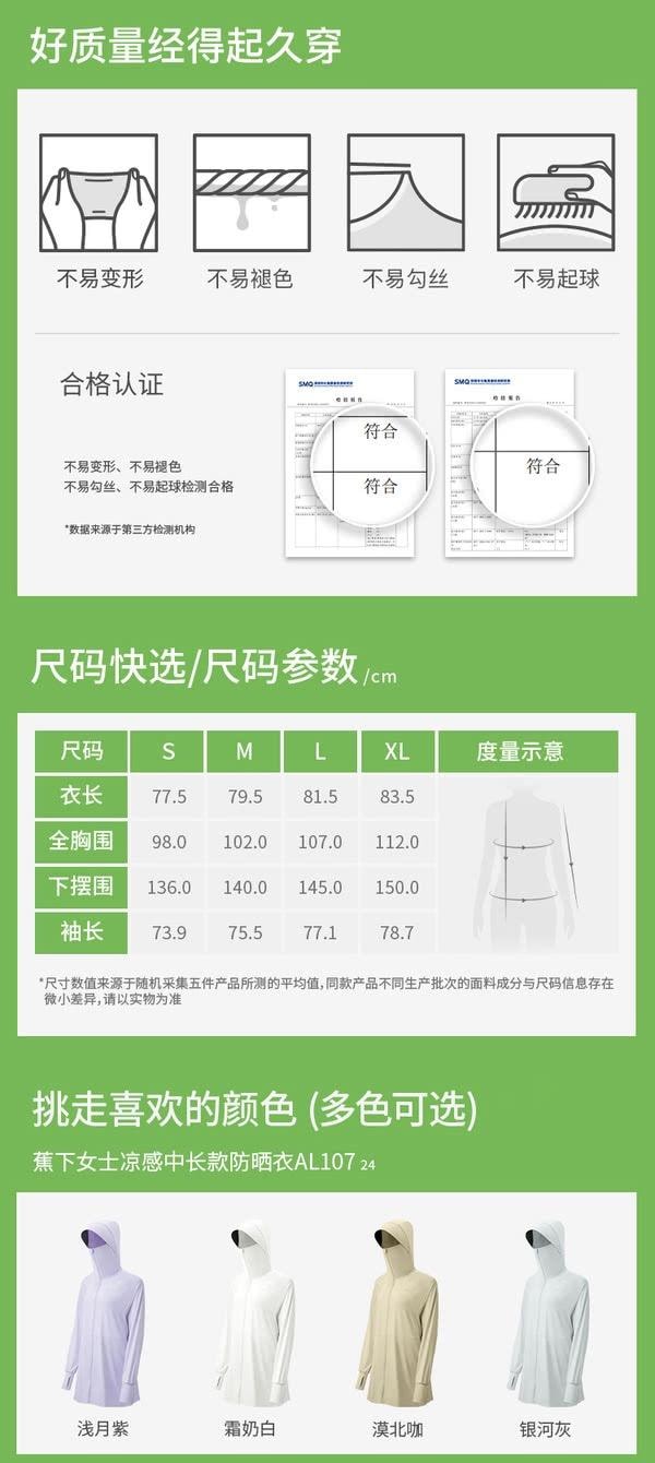 蕉下 女士防晒衣 漠北咖 S码 UPF50+ 防紫外线 轻薄透气 过臀设计 【中长款防晒】