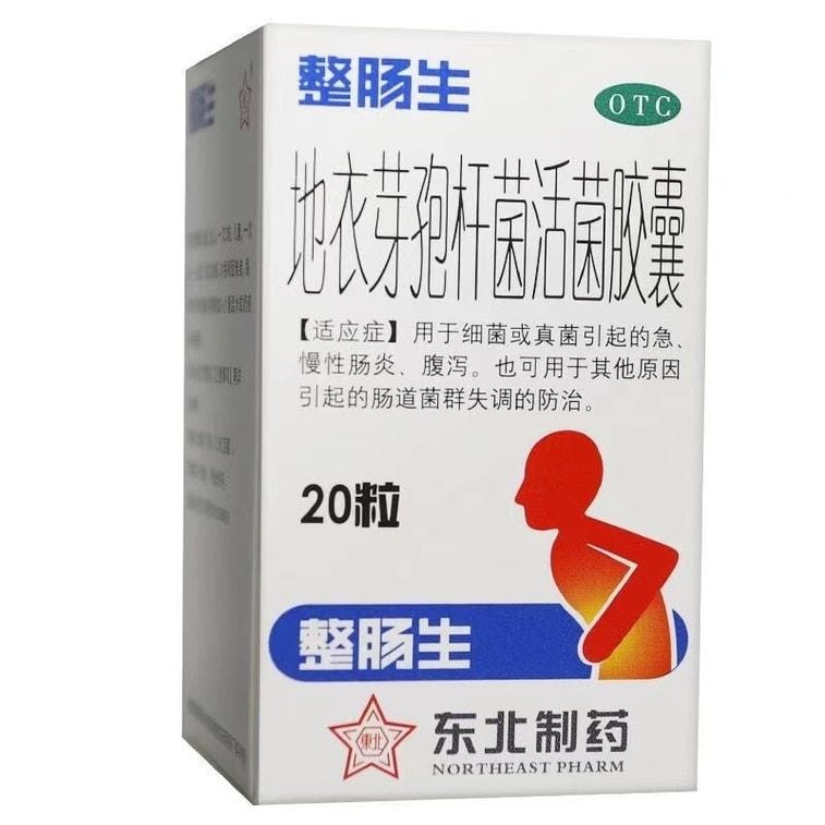 【中國直郵】 東北製藥 整腸生 地衣芽孢桿菌活菌膠囊 治療腹瀉拉肚子菌叢失調 20粒/盒