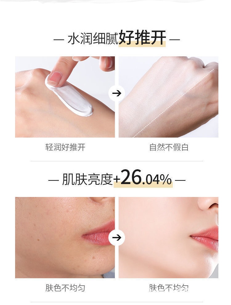 【中國直郵】南京同仁堂 提亮膚色美白祛斑霜 50g