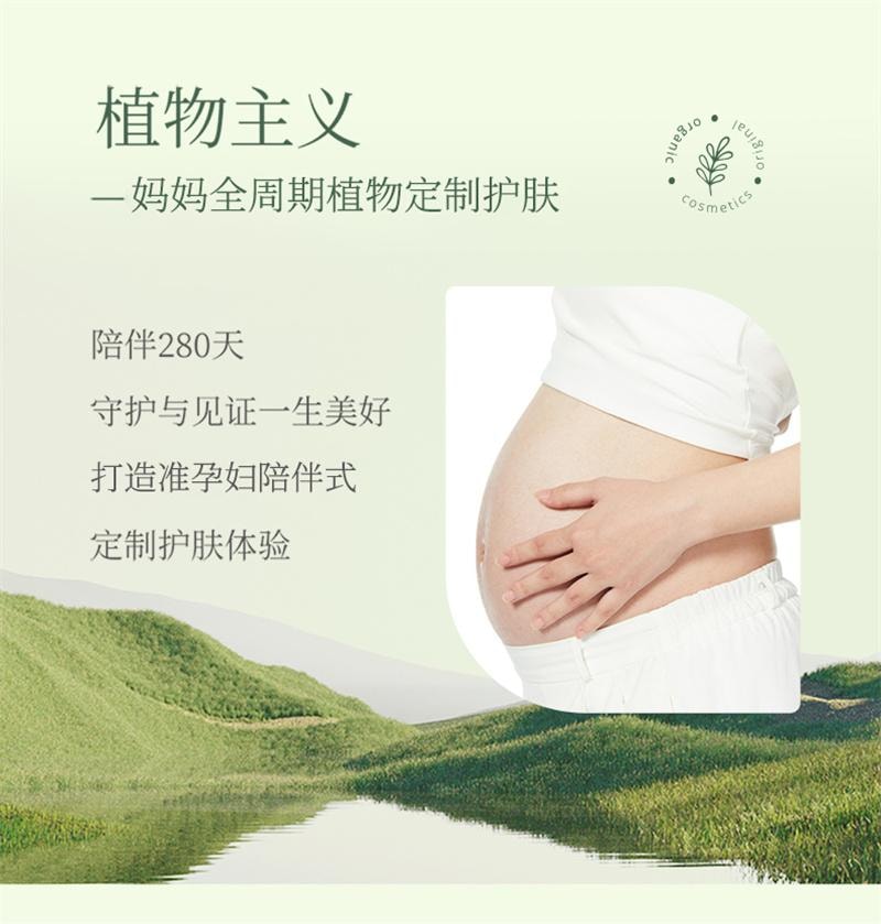 【中国直邮】 植物主义 准孕妇睡眠面膜专用深层补水保湿免洗涂抹式哺乳期可用 130g