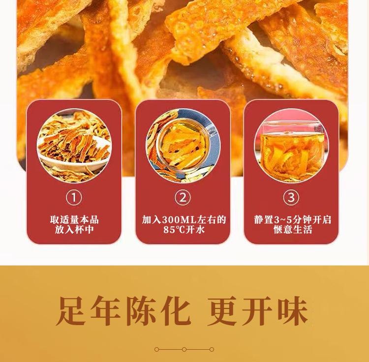 药都八方 陈皮60g 理气 健脾 化痰