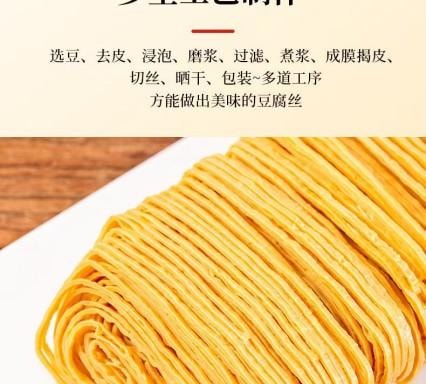 【中國直郵】 黃飛紅 滇品客雲絲豆腐絲250g乾貨整箱批發涼拌菜商用雲南石屏特產腐竹絲豆製品