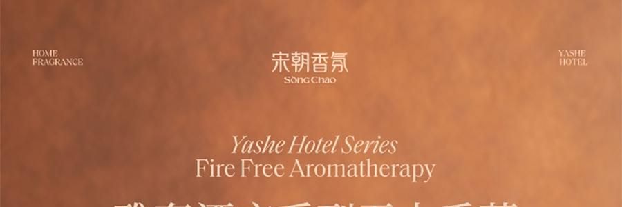 宋朝 雅奢酒店香薰系列 無火香氛 萬豪·臻享版 300ml