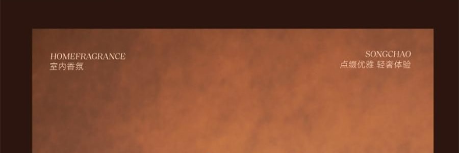 宋朝 雅奢酒店香薰系列 無火香氛 萬豪·臻享版 300ml