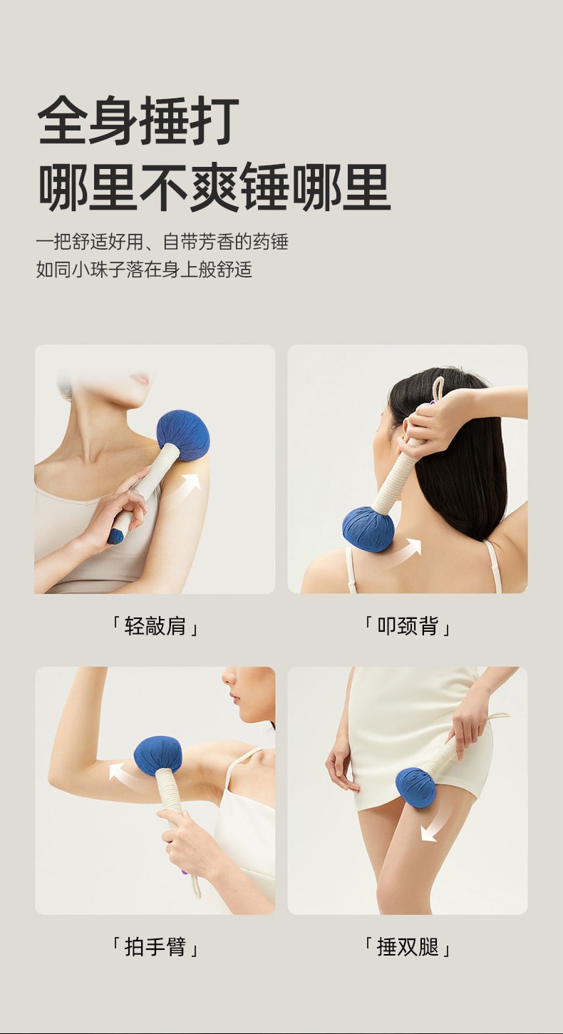 【中國直郵】艾菊源 艾草錘養生錘按摩經絡手持全身敲打按摩錘手工艾草錘 寶藍色長27cm