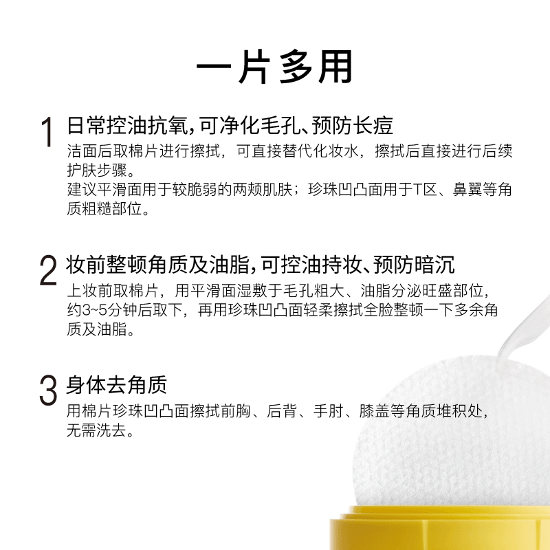 Turmeric Cotton Pads for Oil Control and Exfoliation Improve Rough and Dull Skin 90 pieces/box