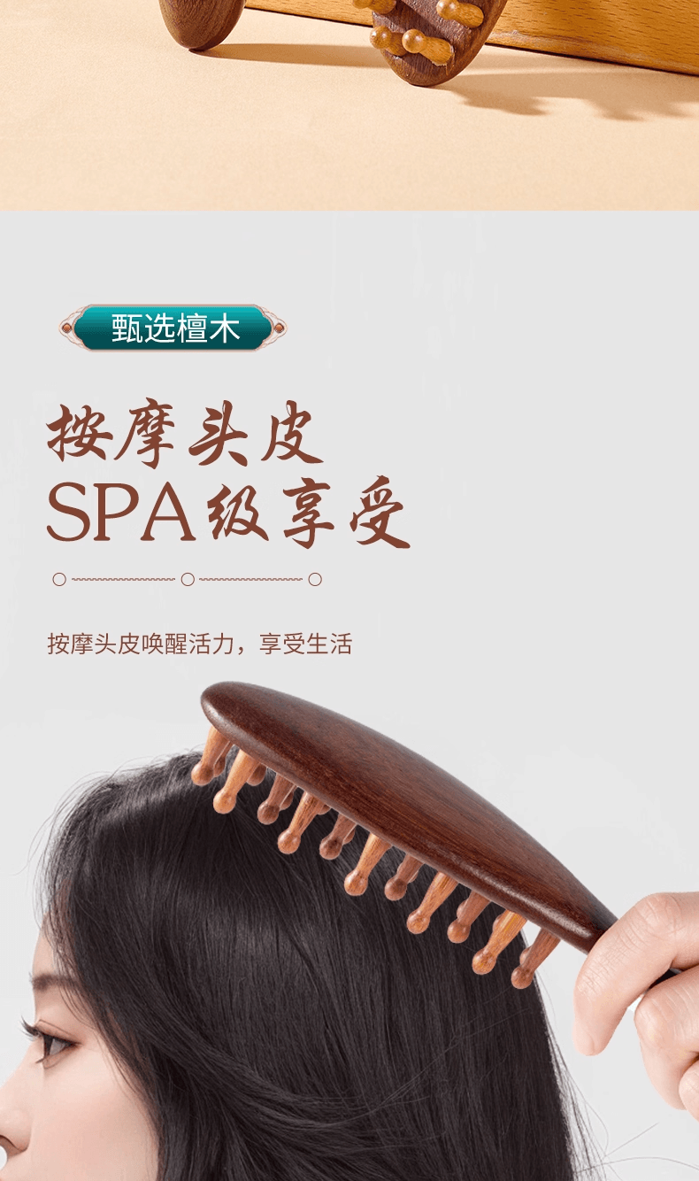 Scalp massage comb fluffy sandalwood comb home head meridian hair smoothing artifact *1