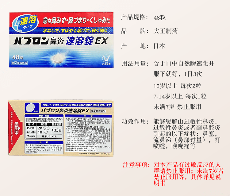 【日本直郵】大正製藥 日常家庭常備藥 綜合感冒藥A 44包顆粒