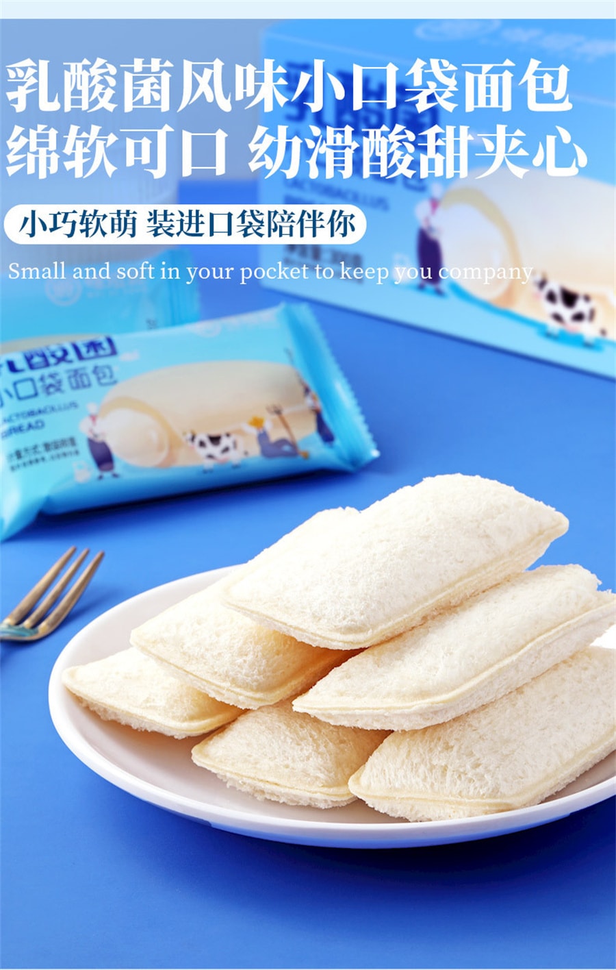 【中国直邮】味滋源  乳酸菌口袋小面包整箱早餐营养酸奶蛋糕网红零食  300g/盒