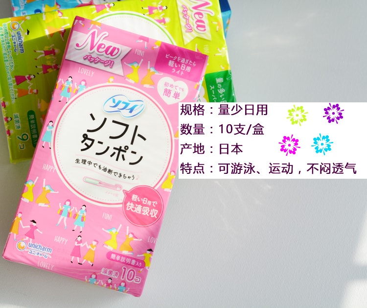 【日本直邮】日本Unicharm尤妮佳 导管内置卫生棉条 粉色 10个