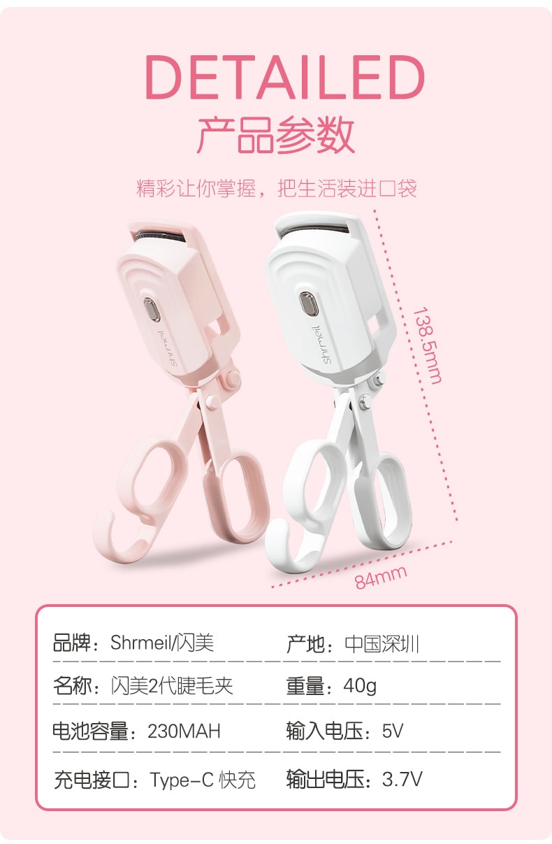 SHRMEIL闪美2024新款2代电烫一体睫毛夹卷翘器 SF-3 白色1件