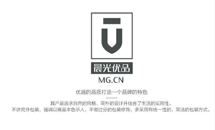 [中國直郵]晨光文具(M&G) 優品系列全針管中性筆 / 啫咖哩筆 AGPA1701 黑色筆芯 0.5mm 盒裝 12支/盒