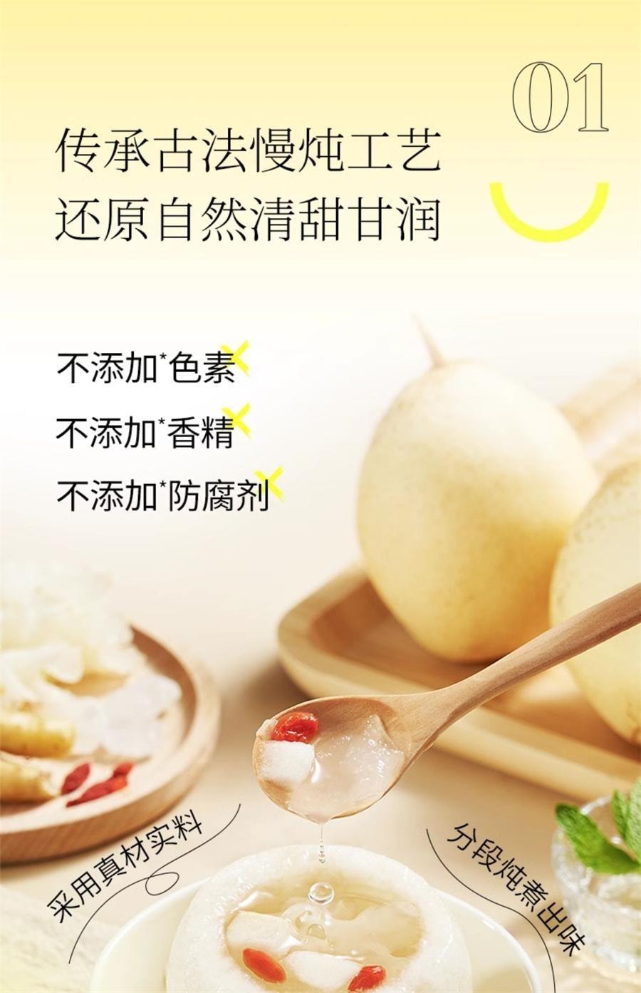 【中國直郵】 泡小燕 悉尼飲 即食冰糖燉悉尼清潤消暑免燉煮解膩枸杞鮮梨羹 12gx6包/盒
