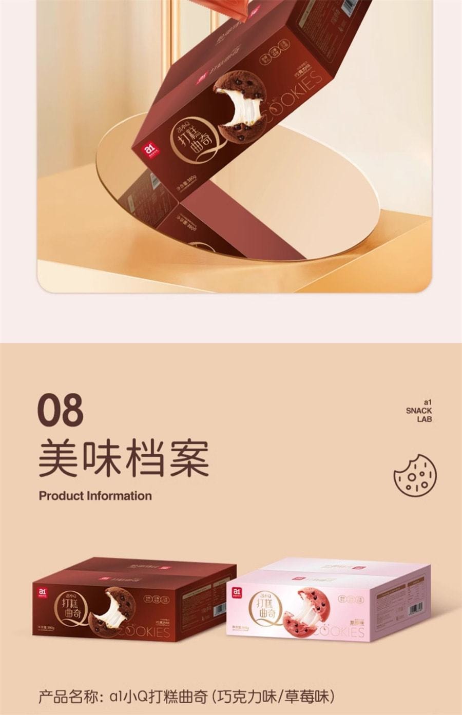 【中国直邮】 零食研究所 小Q打糕曲奇雪媚娘甜品传统下午茶点心糯米糍麻薯380g/箱 草莓味