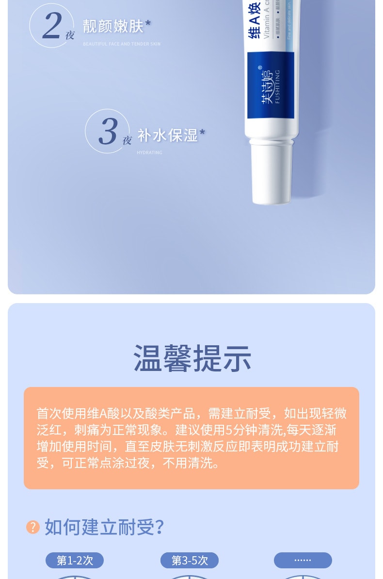 【中國直郵】 芙詩婷 尿素維E乳霜 改善粗糙肌膚 去角質雞皮黑色素祛痘軟膏 30g/支