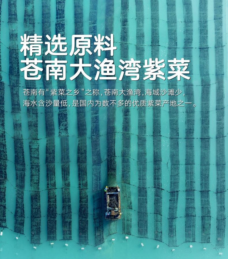 【中國直郵】 寶寶饞了 兒童有機頭水紫菜乾貨無添加食用鹽48g/袋