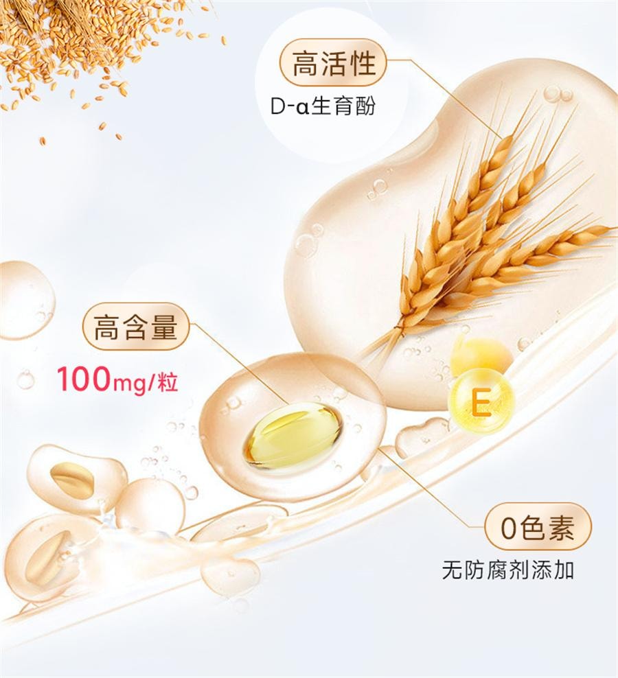 【中国直邮】 星鲨 维生素E软胶囊 正品ve天然维生素 美白淡斑去黄调理备孕护肤药30粒/盒