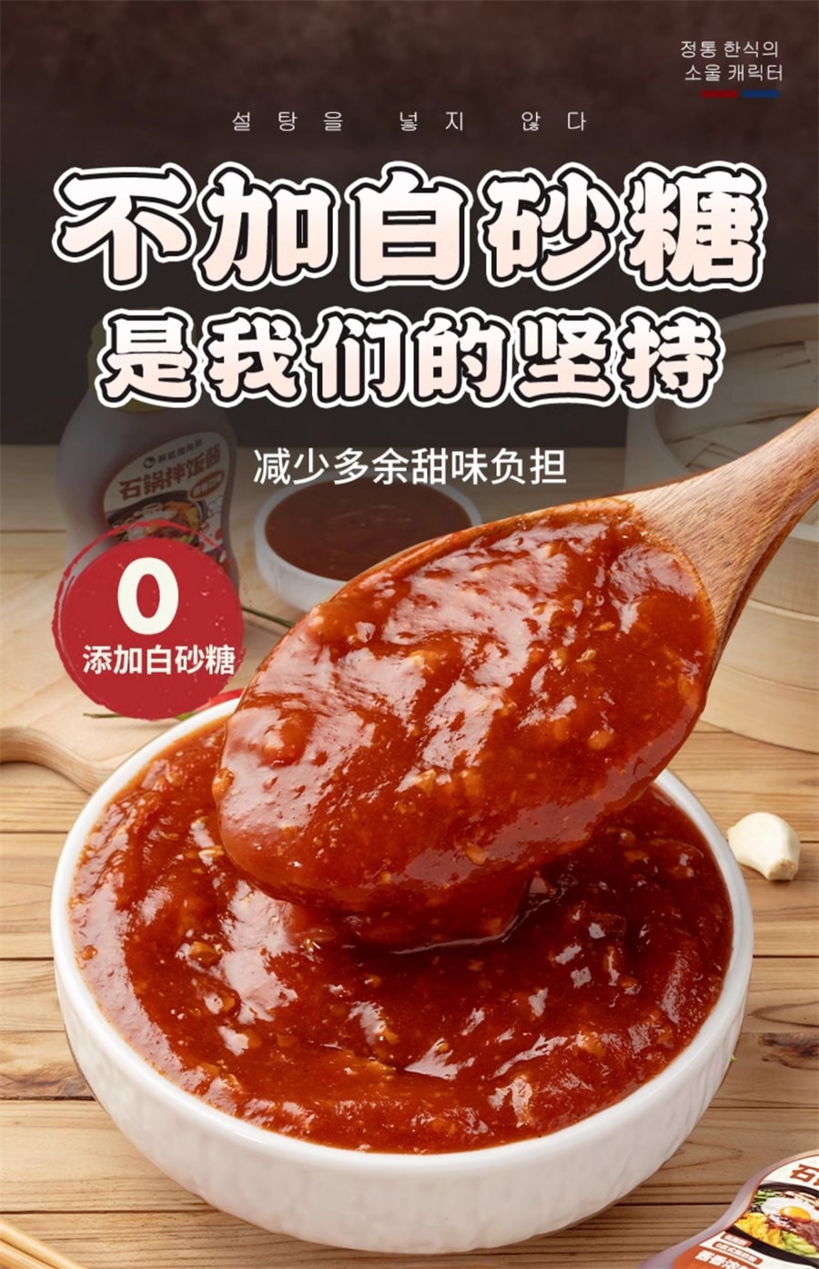【中国直邮】 暴肌独角兽暴肌独角兽  韩式石锅拌饭酱减低脂肪甜辣酱正宗韩国风味下饭菜火鸡面酱烤肉酱  石锅拌饭酱240g/瓶