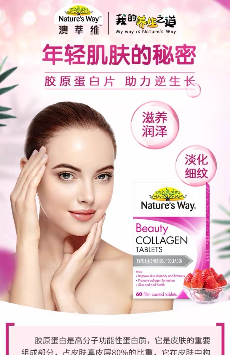 Beauty Collagen TABLETS 60 tablets