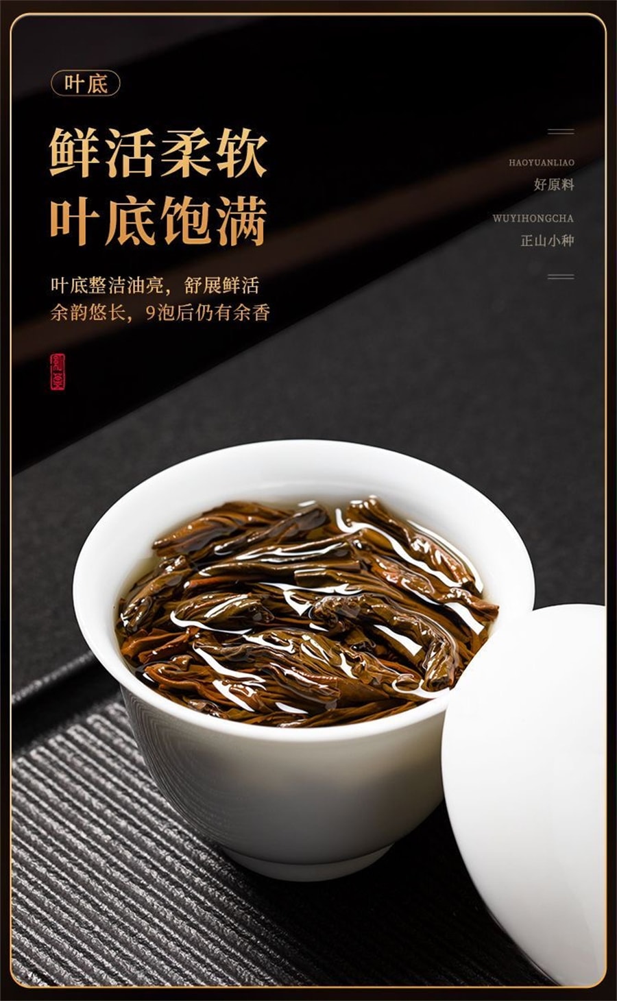 【中國直郵】臻尖 正山小种红茶茶葉自己喝桐木關特級養新茶胃紅茶葉 125g*2罐