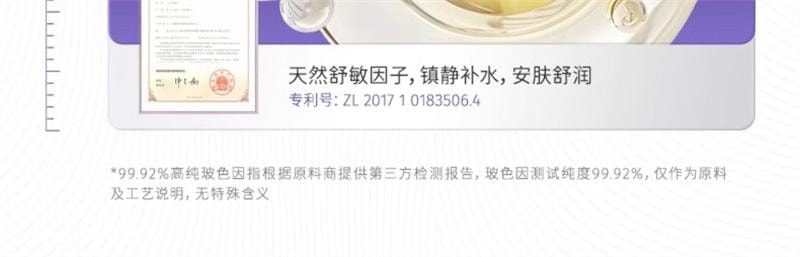 【中國直郵】 KAZOO 凍乾眼膜貼抗皺緊緻抗衰老細紋淡化眼紋可逐女 7對