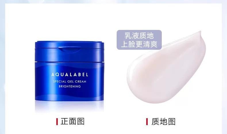 【贈品】【日本直郵】 日本 SHISEIDO 資生堂 Aqua Label 水之印 全新升級 煥白面霜 90g 藍色