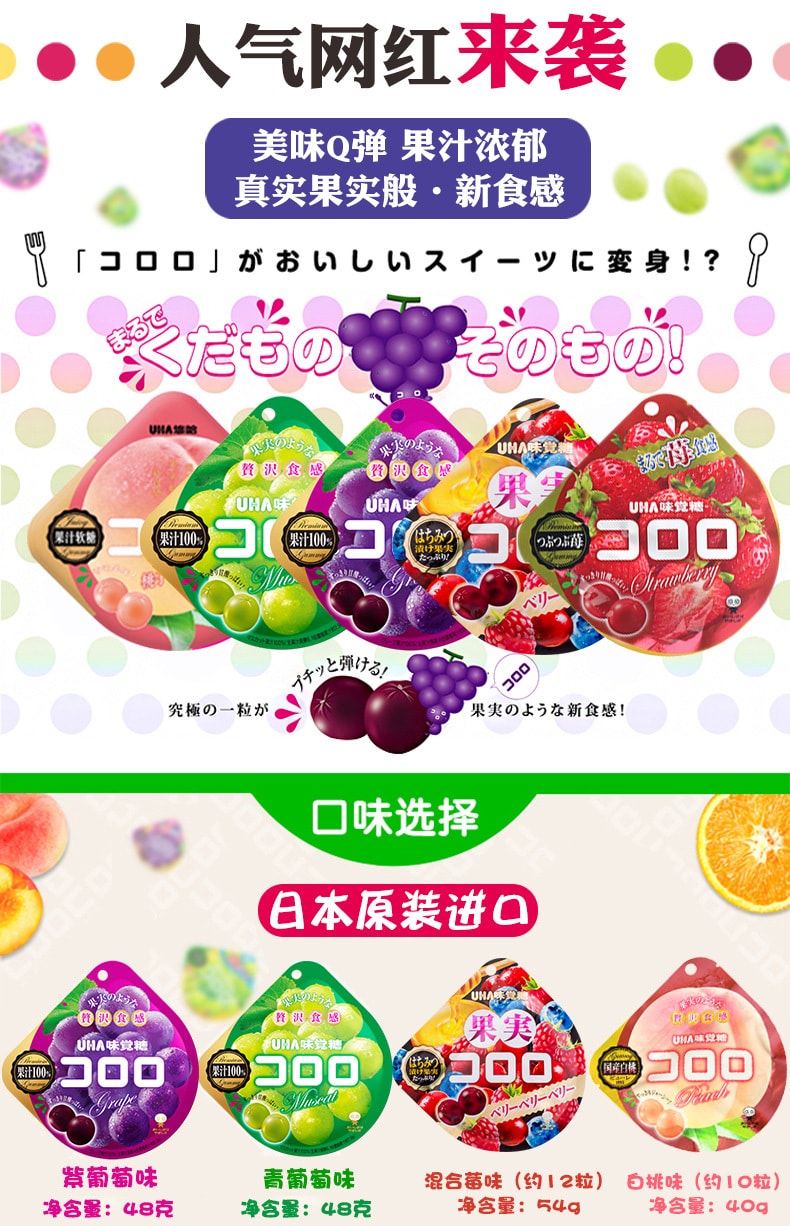 【日本直邮】 UHA悠哈味觉糖 全天然果汁软糖 紫葡萄味 48g 新包装~