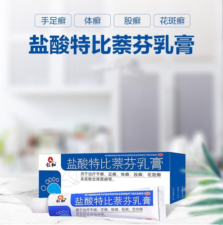 【中国直邮】 仁和 盐酸特比萘芬乳膏 用于治疗手足廯体廯股癣花斑癣皮肤念珠菌脚气 10g/盒(医师推荐拍3盒)