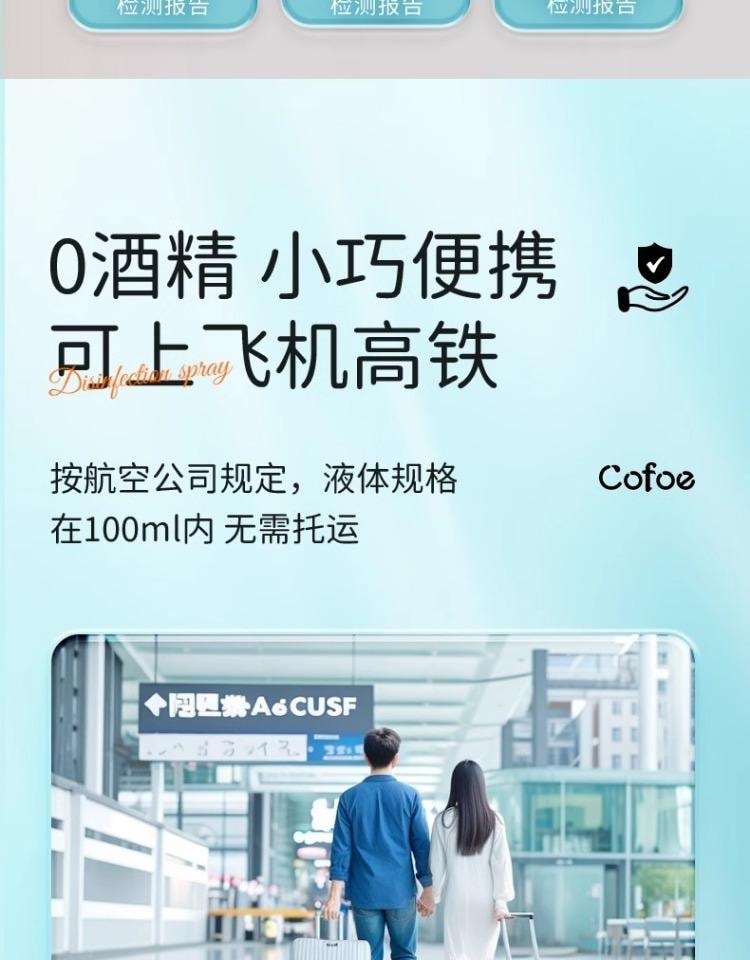 【中国直邮】 可孚 次氯酸消毒液60ml喷雾专杀hpv+杀菌酒店浴缸马桶床单水壶洗衣旅行便携