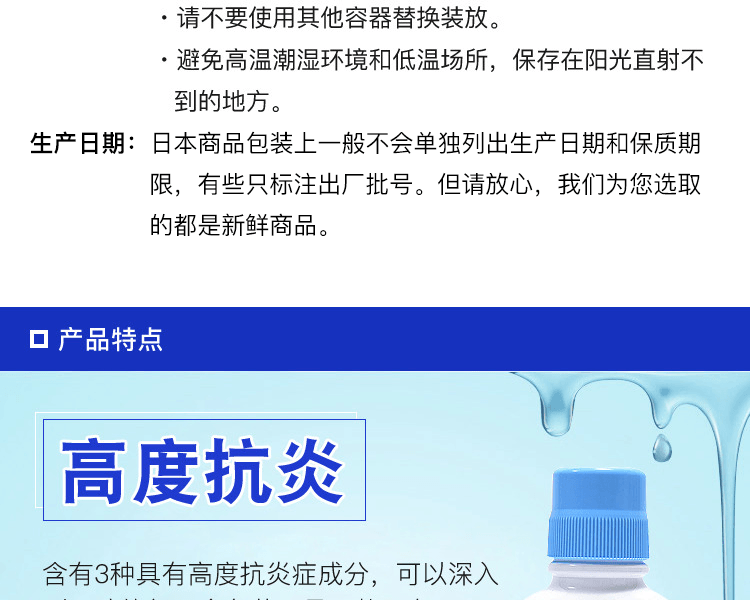 SATO 佐藤製藥||牙周炎漱口水||450ml
