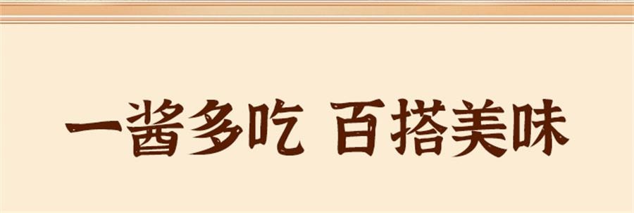 【中国直邮】 鲜窝窝 西瓜酱豆 黄豆瓣酱豆子瓜豆酱豆糁大豆豉酱河南特产 香辣味260g/瓶