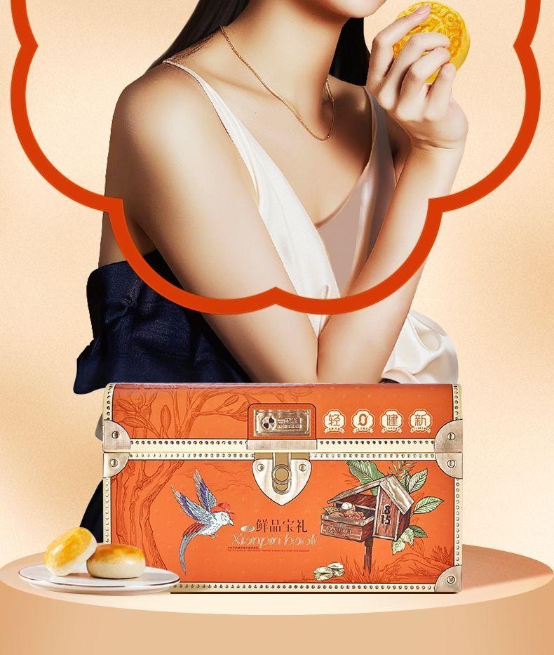 【中国直邮】 臻味坊 鲜品宝礼中秋月饼礼盒  1.054kg  中秋节送礼长辈高级伴手礼