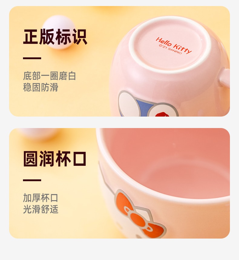 【中国直邮】三丽鸥  陶瓷可爱家用早餐牛奶水杯办公室马克杯子  美乐蒂