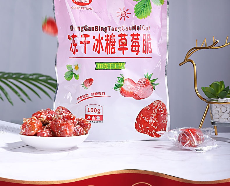 果润 冻干冰糖草莓脆 草莓 酸甜可口 草莓冰糖葫芦 100克 约20粒 大包装 果汁味浓 利是 新年分享装