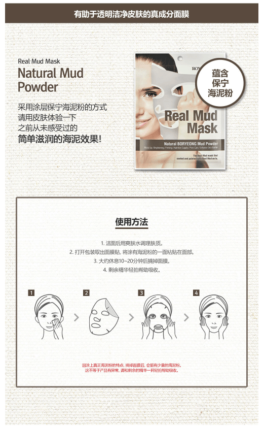 ROYAL SKIN 柔雅皇冠 真正海泥面膜 单片入