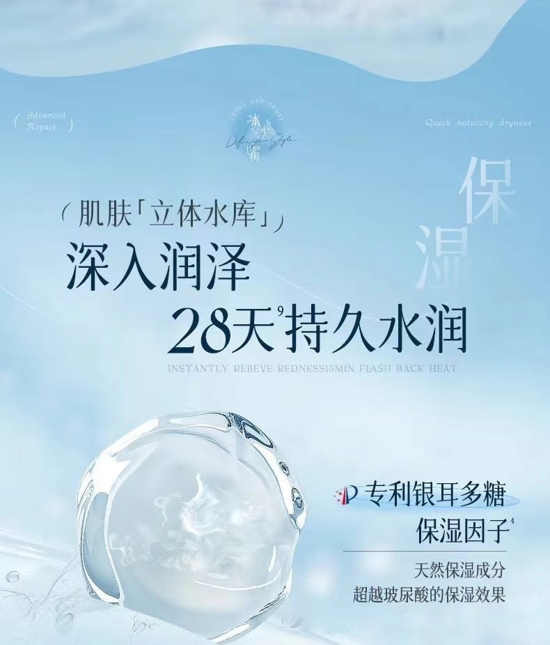 【中國直郵】 儒意 冰沙乳霜補水保濕滋潤舒緩曬後修護敏感肌 80g