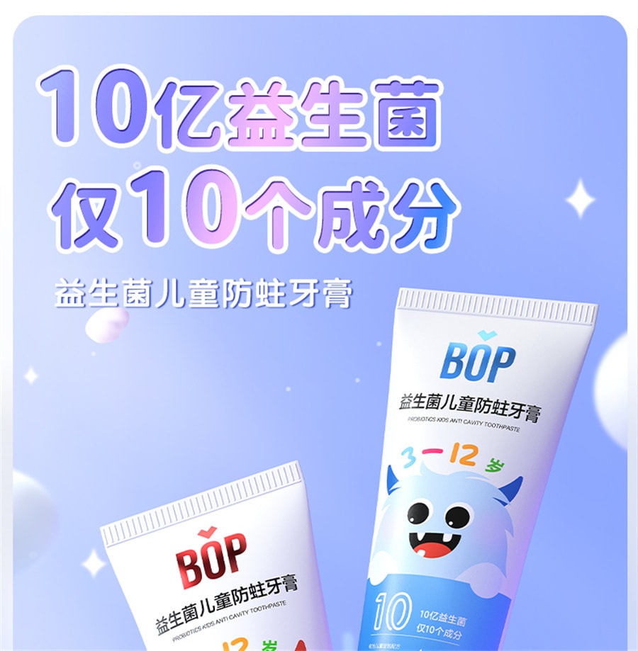 【中国直邮】BOP  益生菌儿童防蛀牙膏3一12岁含氟固齿换牙期  草莓味70g/支