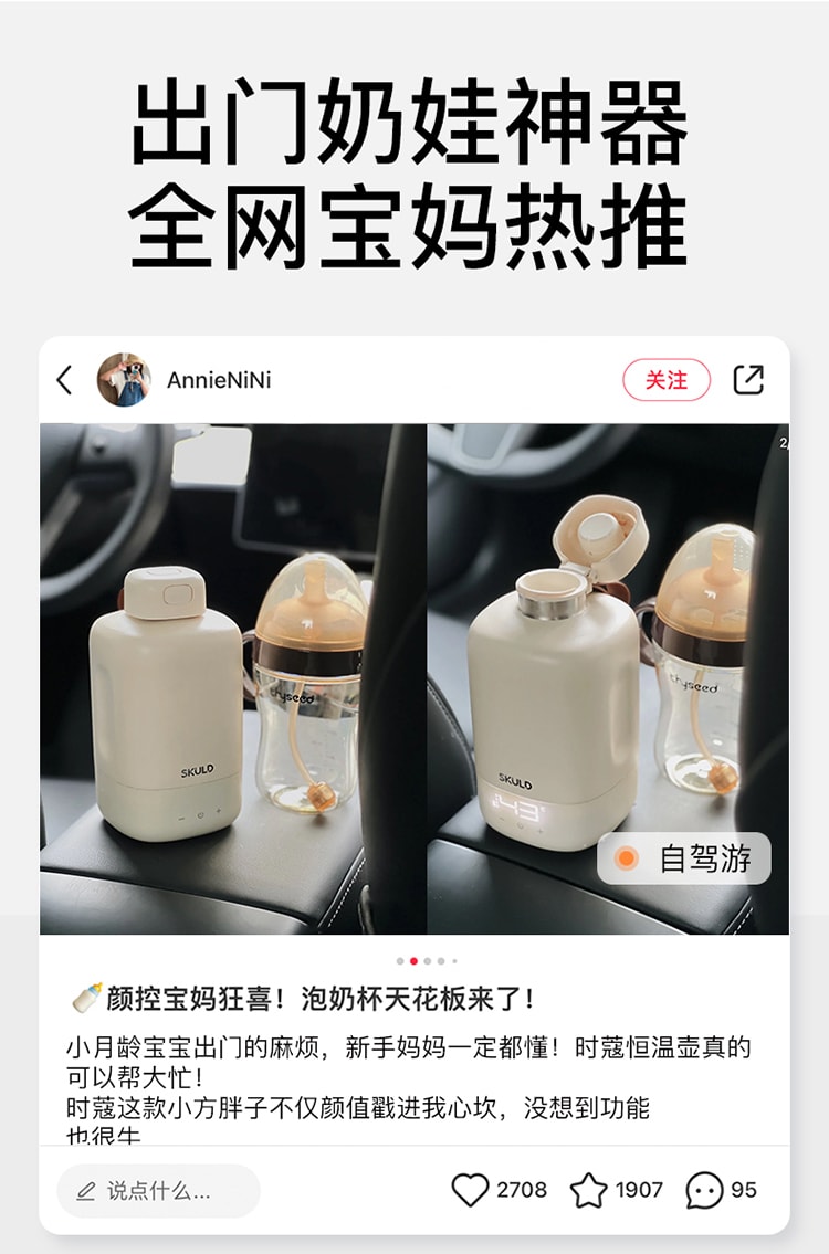 中国SKULD恒温便携式无线调奶器婴儿泡奶外出冲奶神器 榛果色 1pc